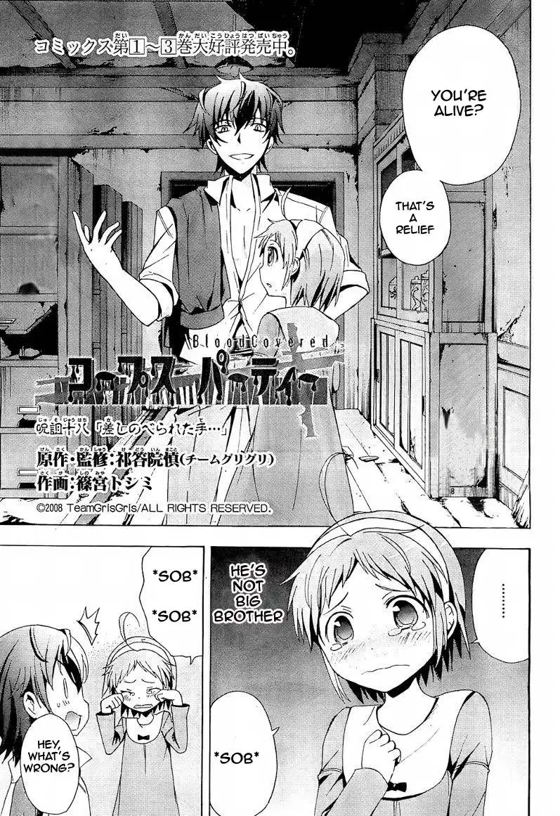 Corpse Party Blood Covered Chapter 18 1